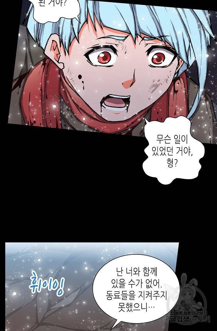 제국의 마지막 공주 73화 11