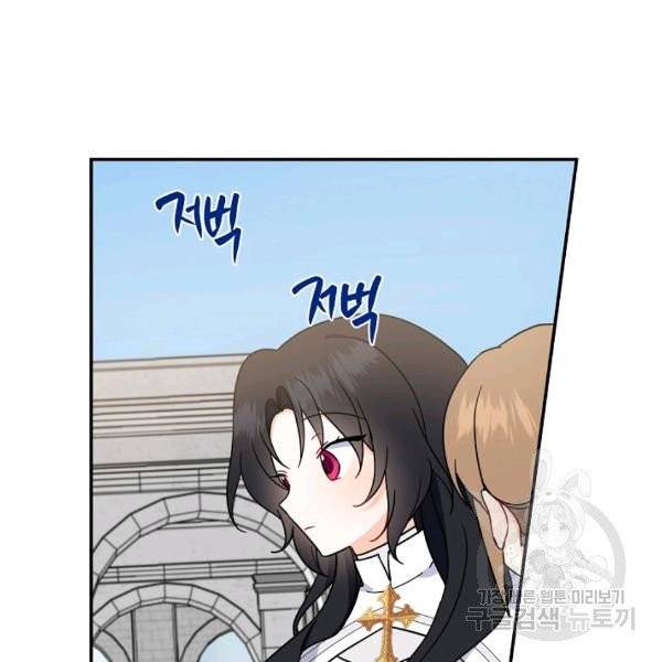 아 하세요, 금수저 들어갑니다 15화 2