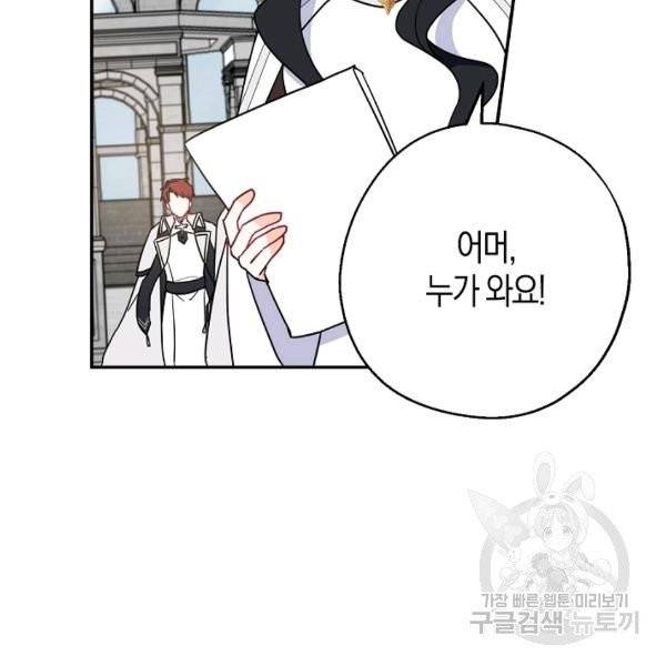아 하세요, 금수저 들어갑니다 15화 3