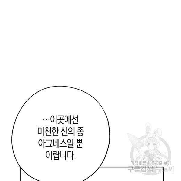 아 하세요, 금수저 들어갑니다 15화 6