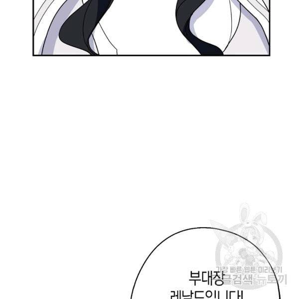 아 하세요, 금수저 들어갑니다 15화 8