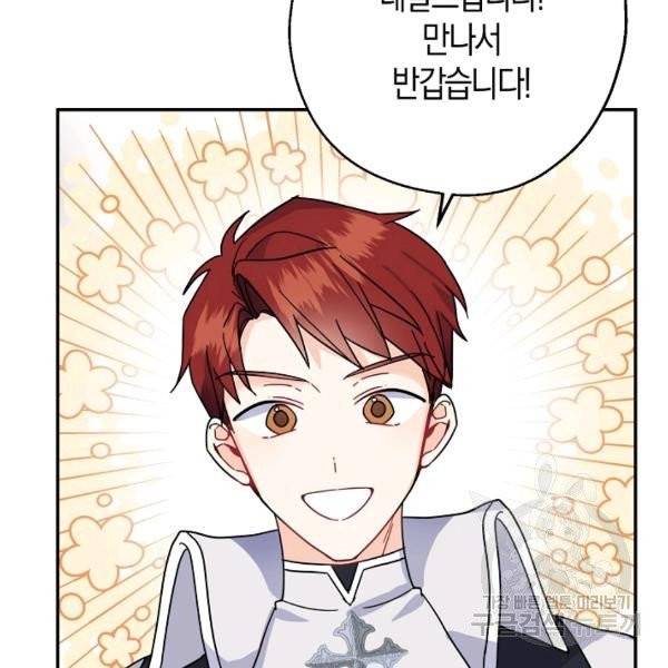 아 하세요, 금수저 들어갑니다 15화 9