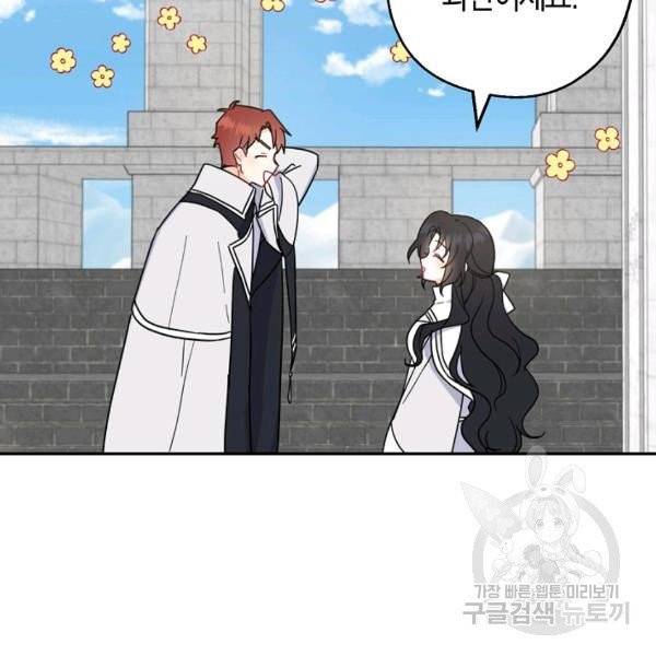 아 하세요, 금수저 들어갑니다 15화 14