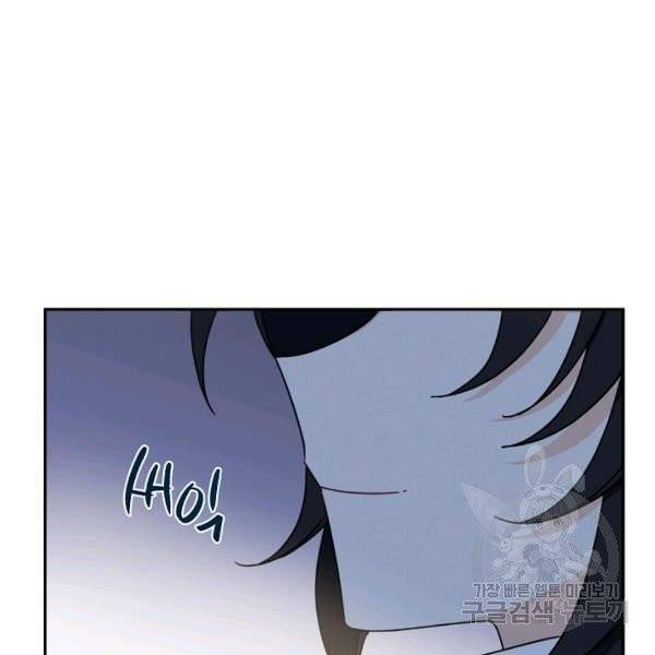 아 하세요, 금수저 들어갑니다 15화 19