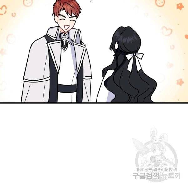 아 하세요, 금수저 들어갑니다 15화 26