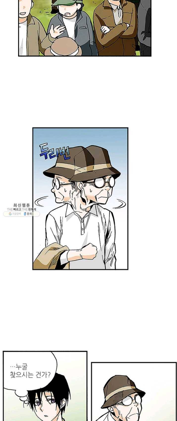복원가의 집 156화-의뢰78(하) 5