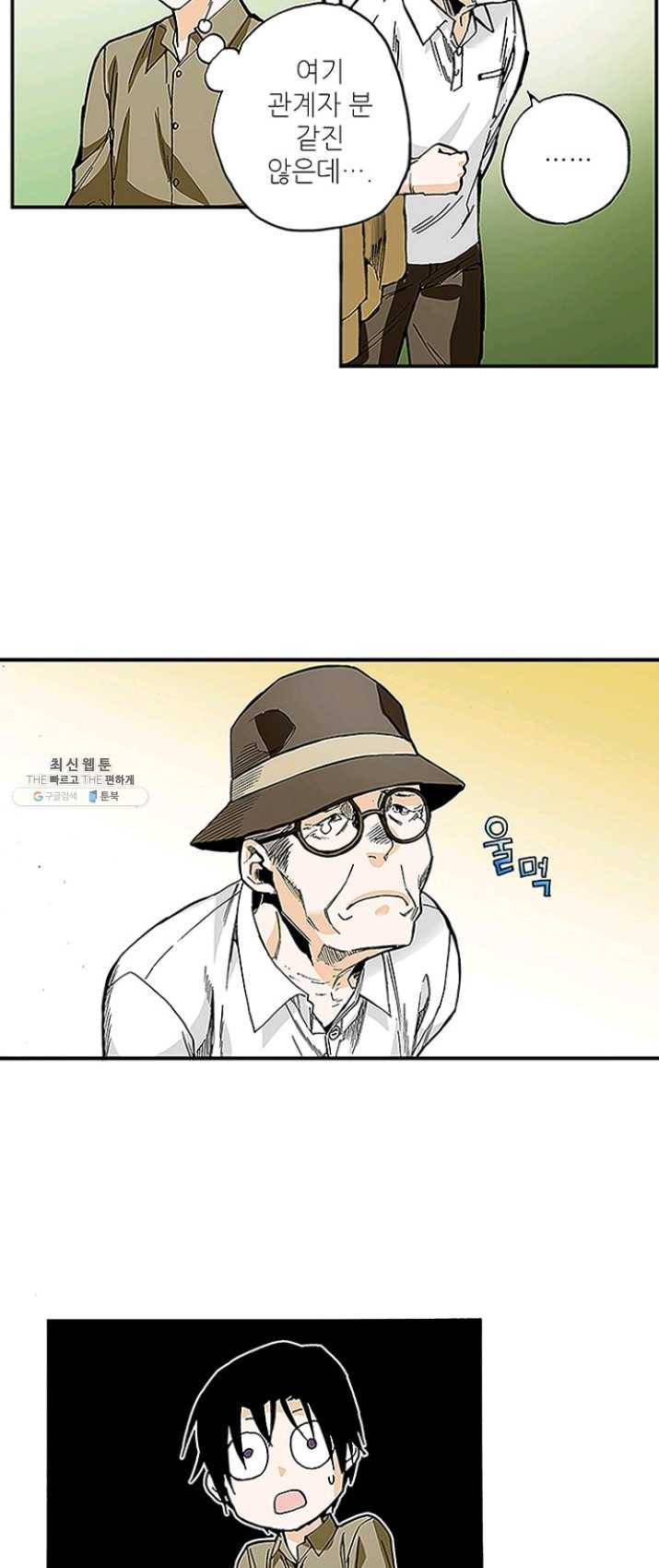 복원가의 집 156화-의뢰78(하) 6