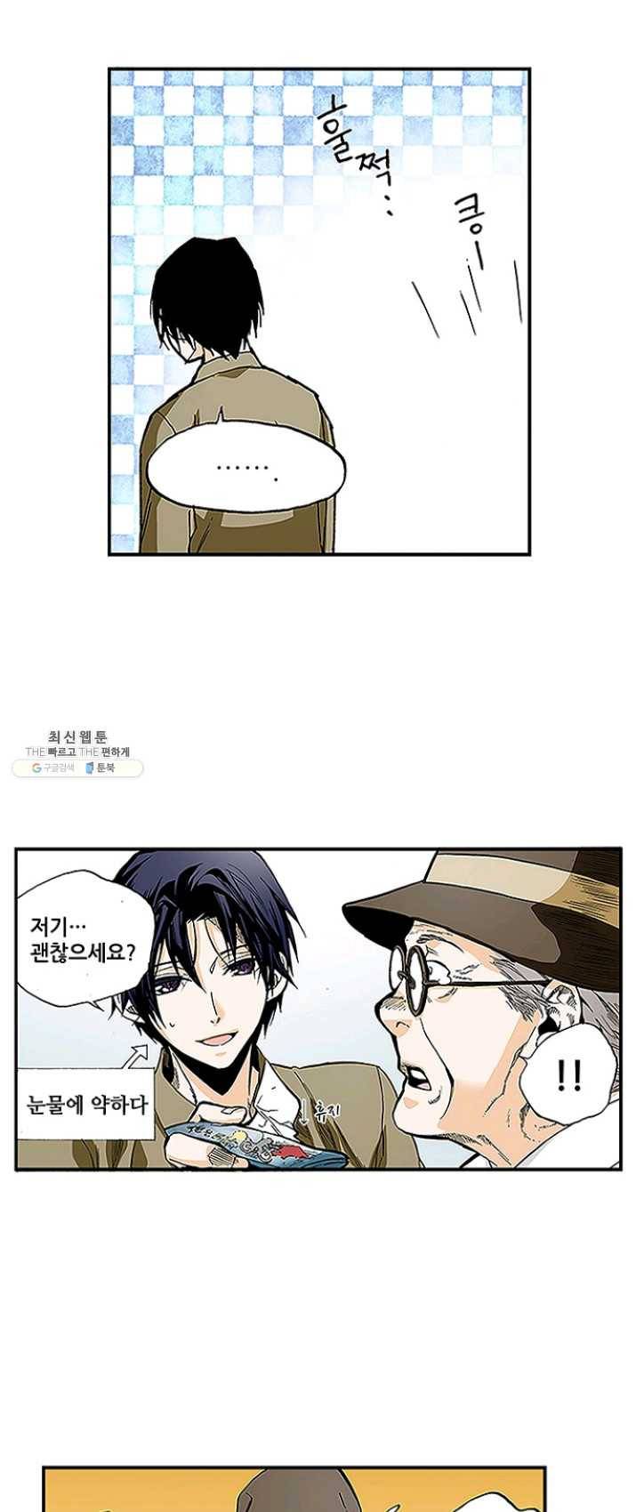 복원가의 집 156화-의뢰78(하) 8