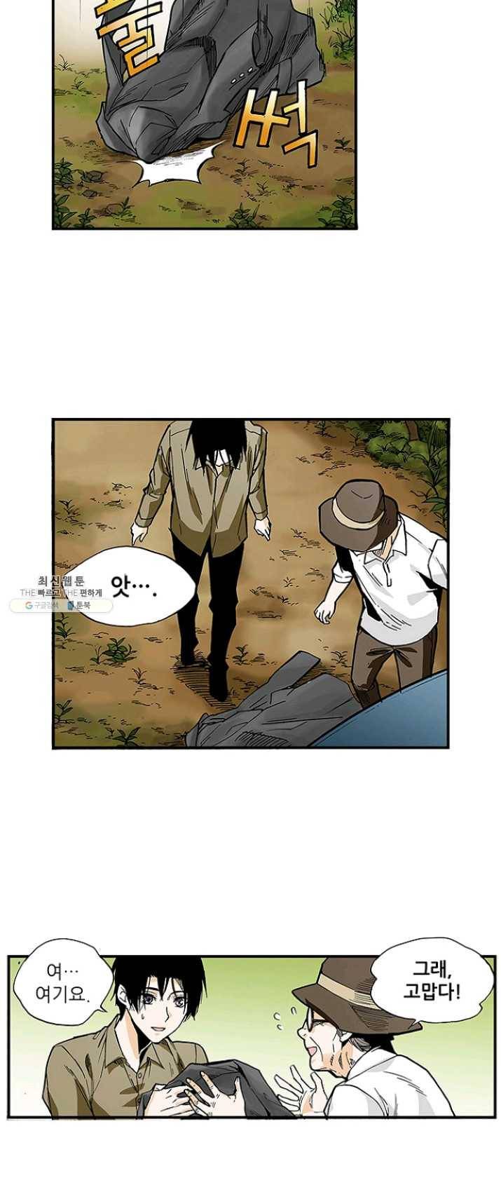 복원가의 집 156화-의뢰78(하) 11