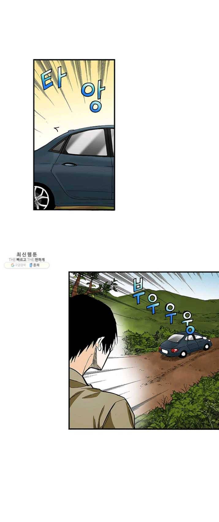 복원가의 집 156화-의뢰78(하) 12
