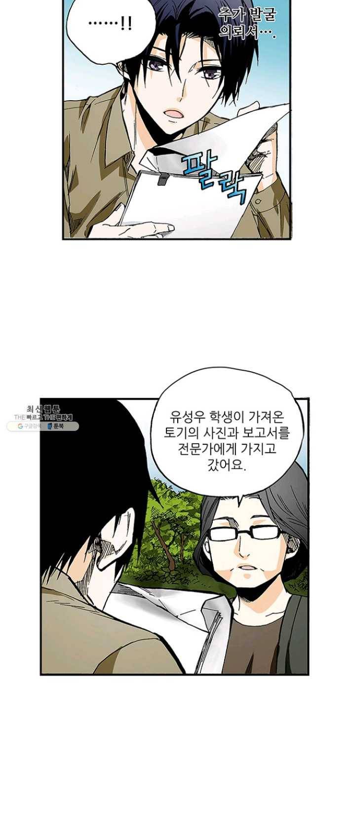 복원가의 집 156화-의뢰78(하) 18