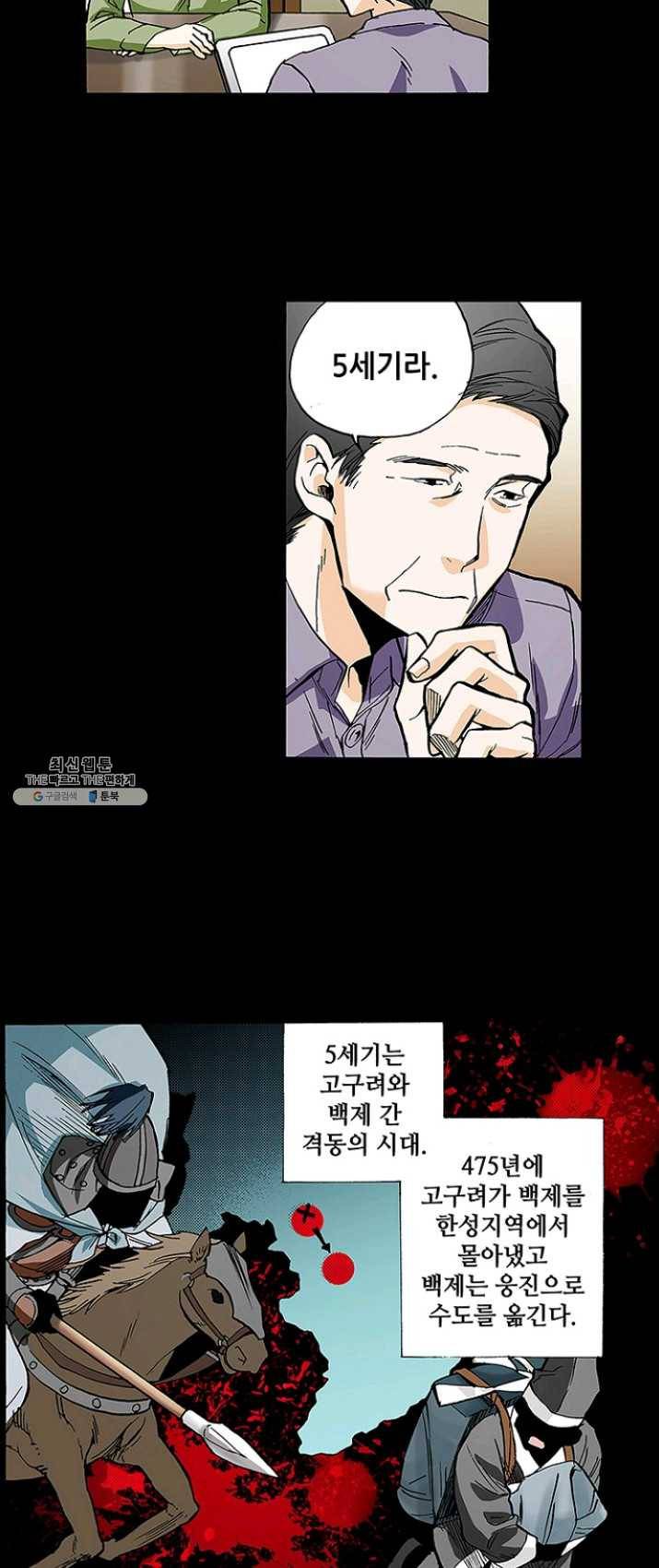복원가의 집 156화-의뢰78(하) 20