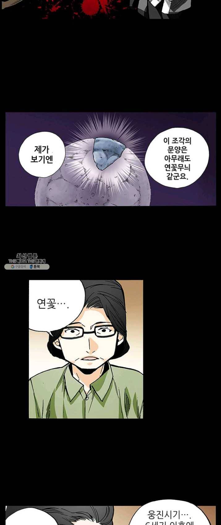 복원가의 집 156화-의뢰78(하) 21