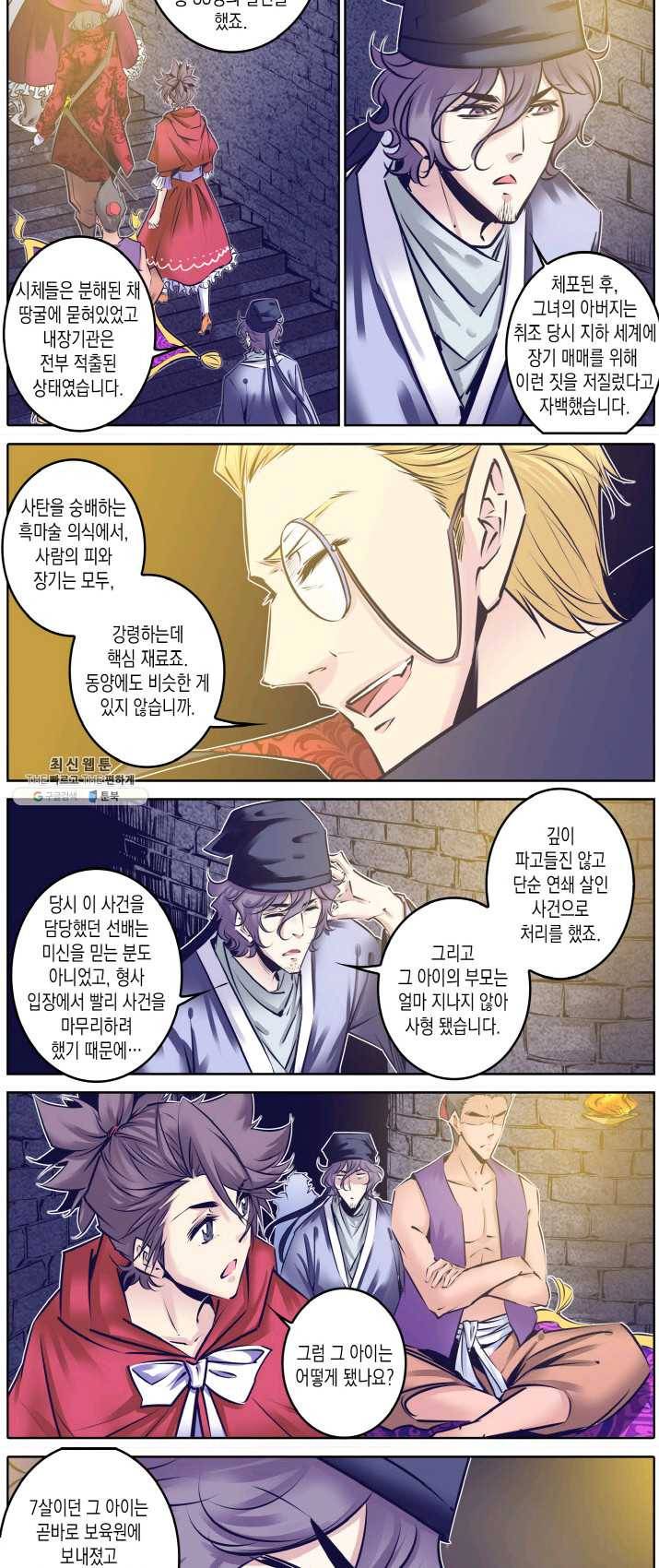 진협 80화 2