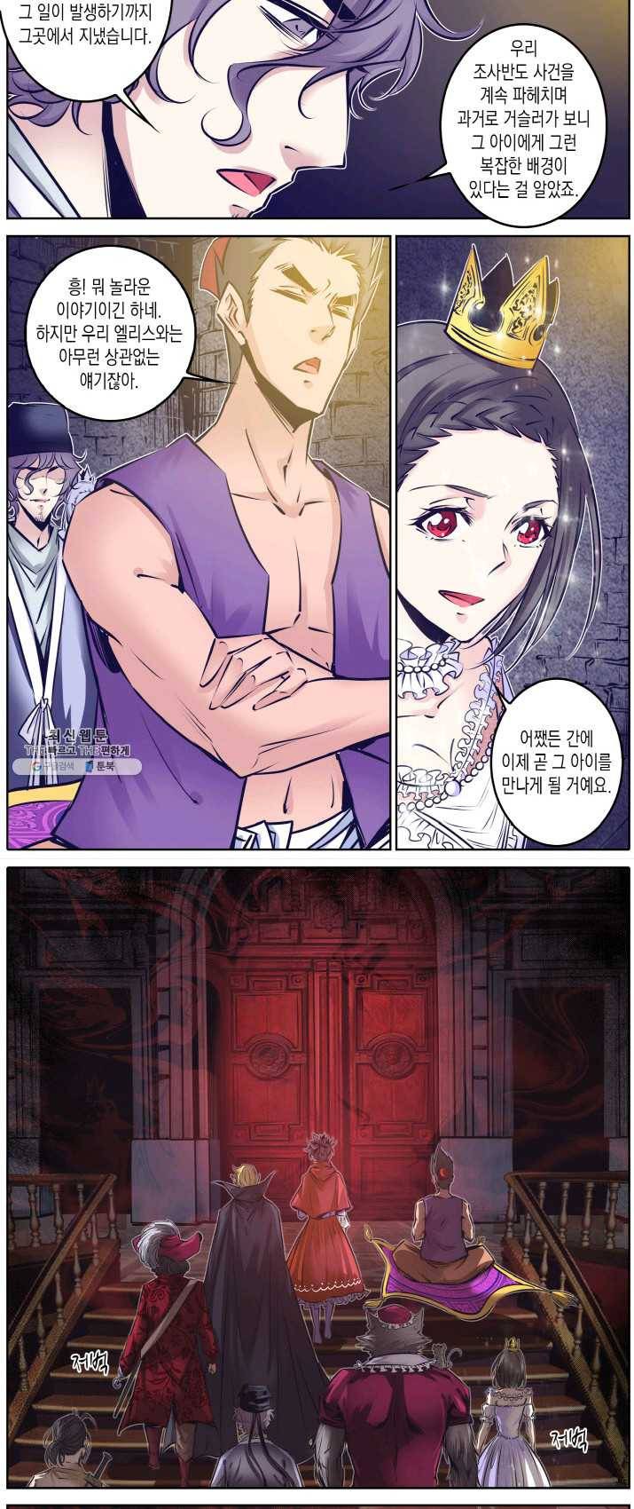 진협 80화 3