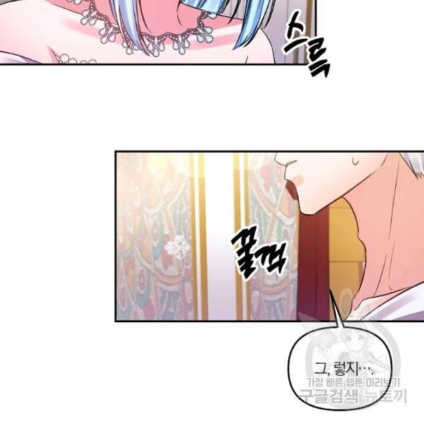 그 결혼 제가 할게요 62화 4