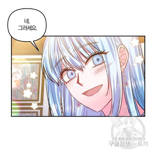 그 결혼 제가 할게요 62화 8