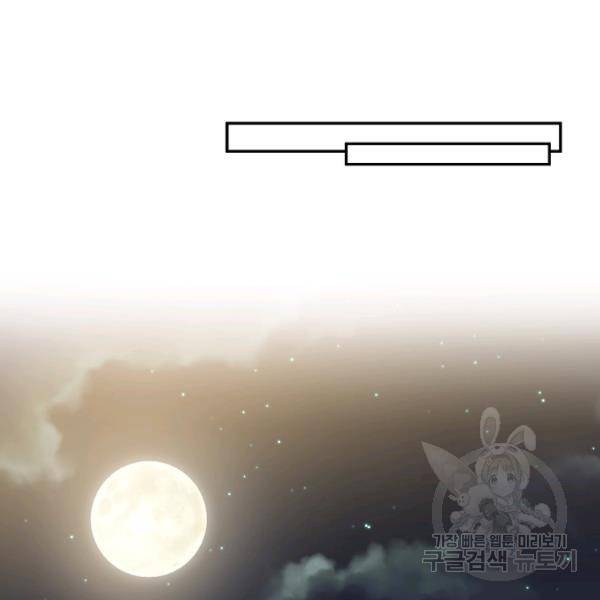 그 결혼 제가 할게요 62화 10
