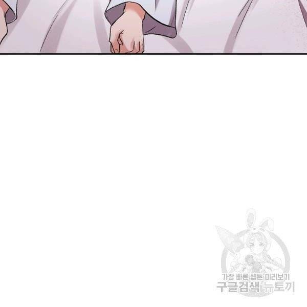 그 결혼 제가 할게요 62화 15