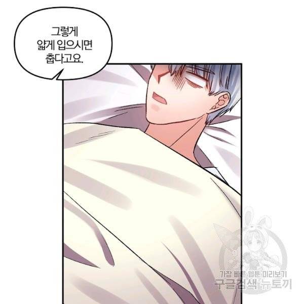 그 결혼 제가 할게요 62화 16