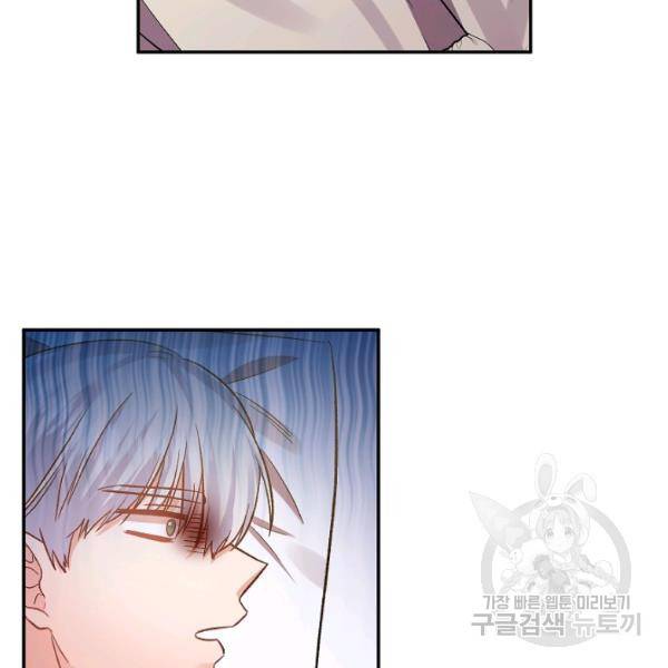 그 결혼 제가 할게요 62화 17