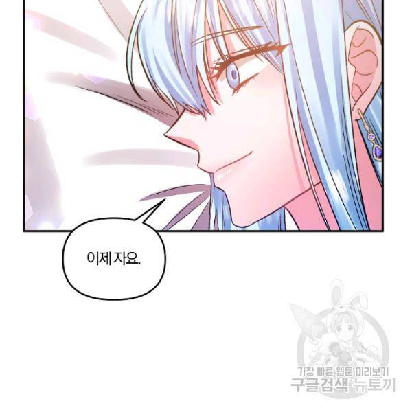그 결혼 제가 할게요 62화 19