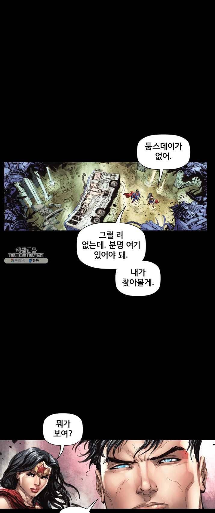 슈퍼맨 10화 3