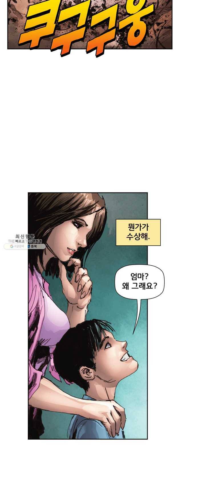 슈퍼맨 10화 8