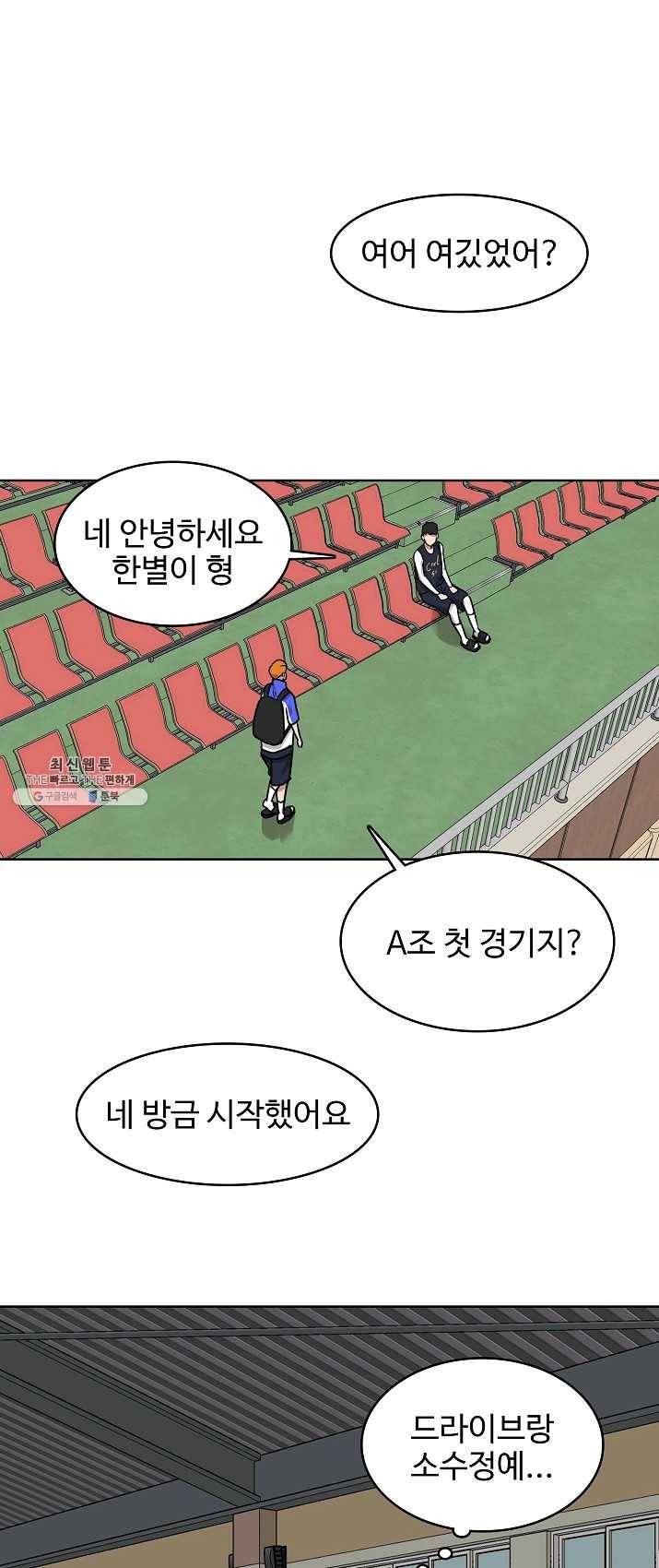 림딩동 76화 2부 7화 거 봐 2