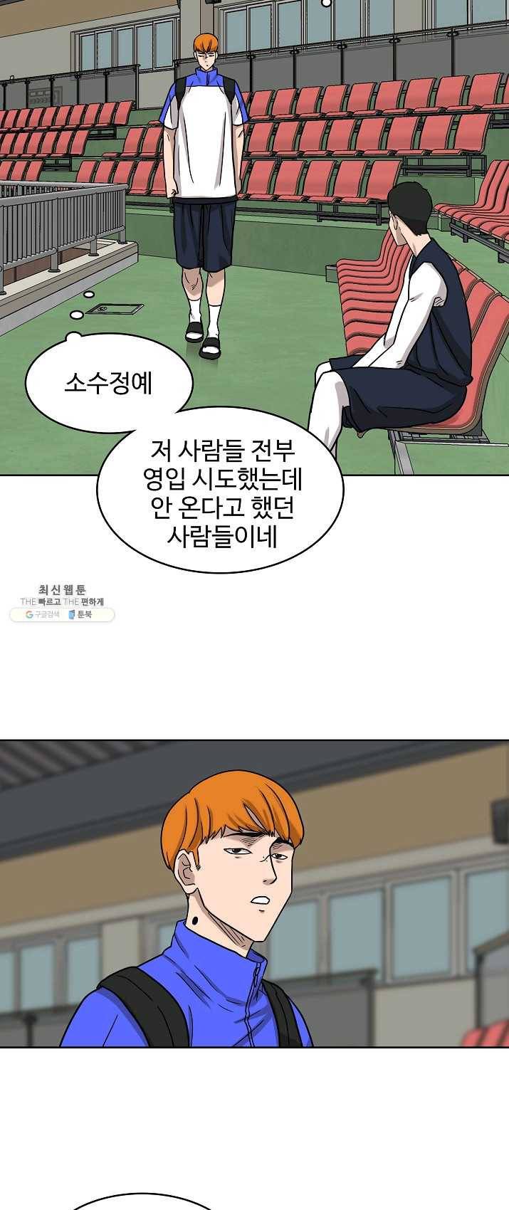 림딩동 76화 2부 7화 거 봐 3