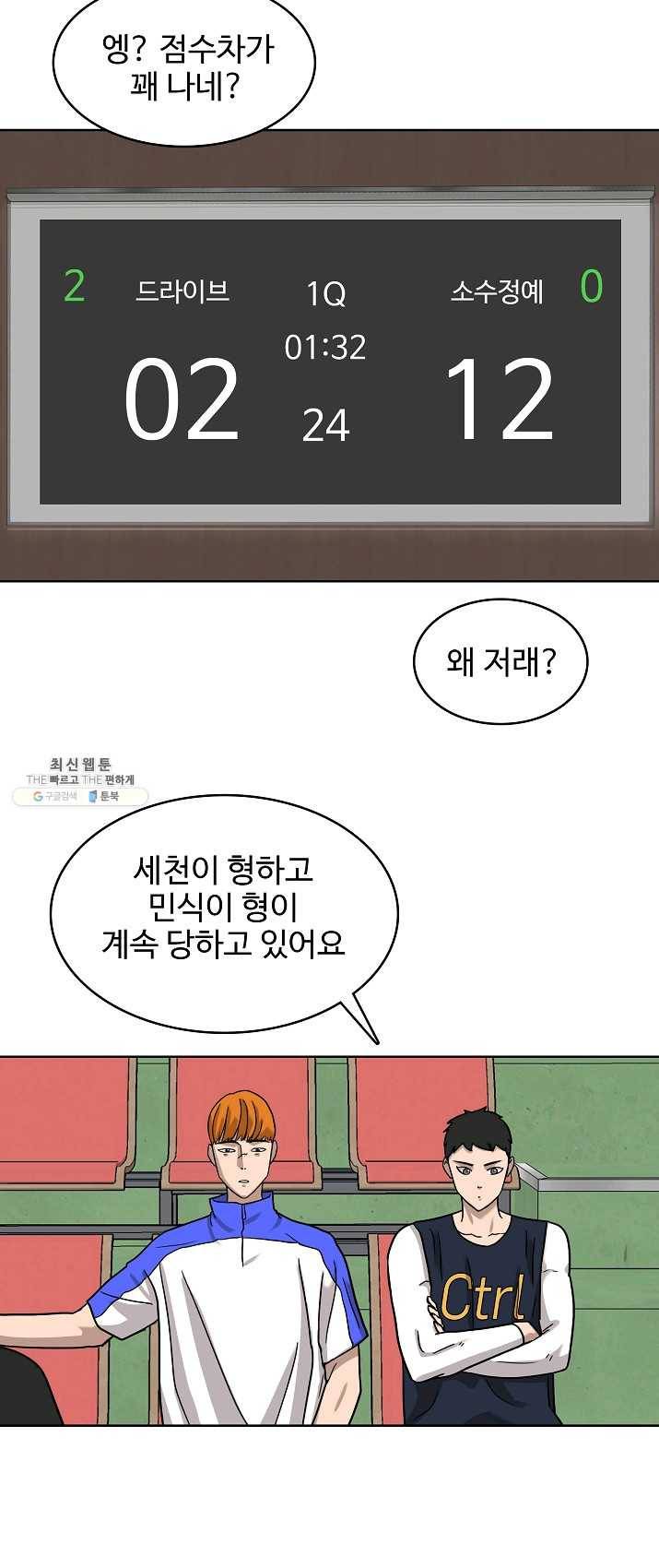 림딩동 76화 2부 7화 거 봐 4