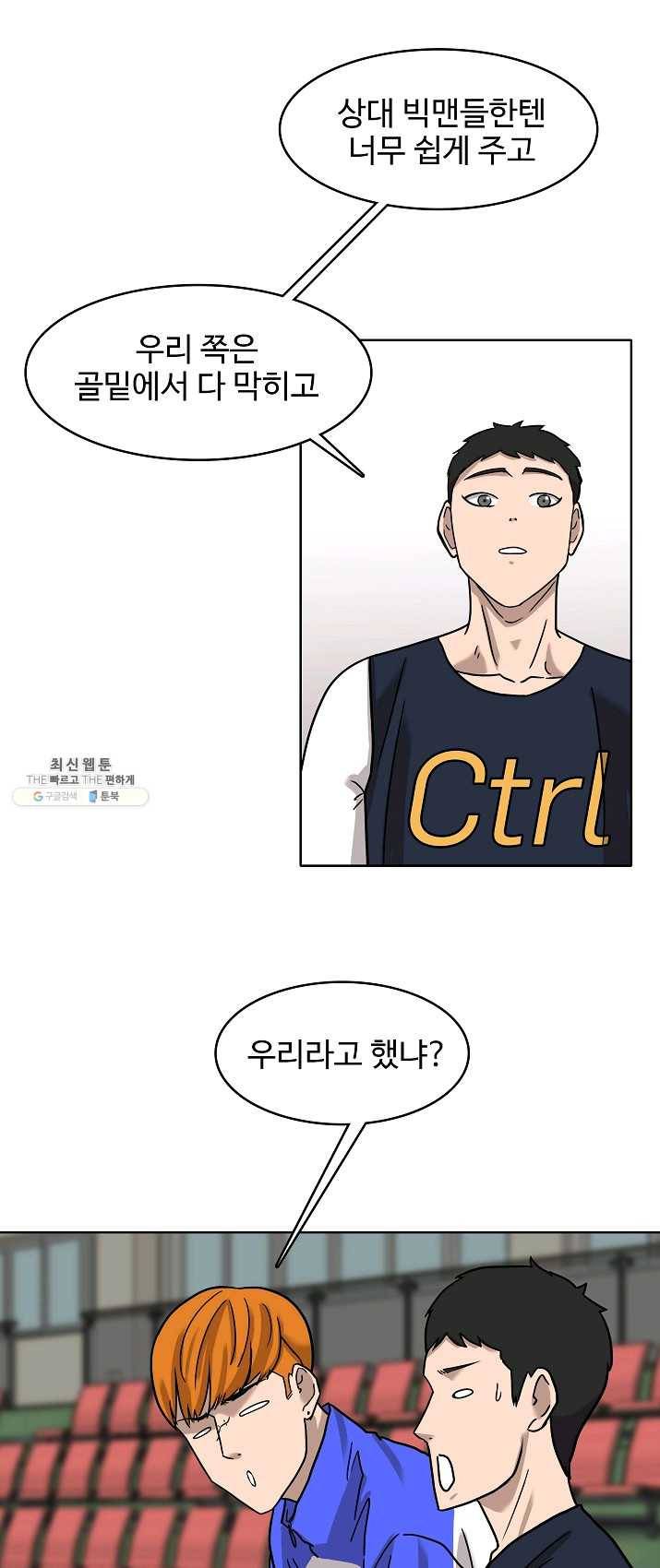 림딩동 76화 2부 7화 거 봐 5