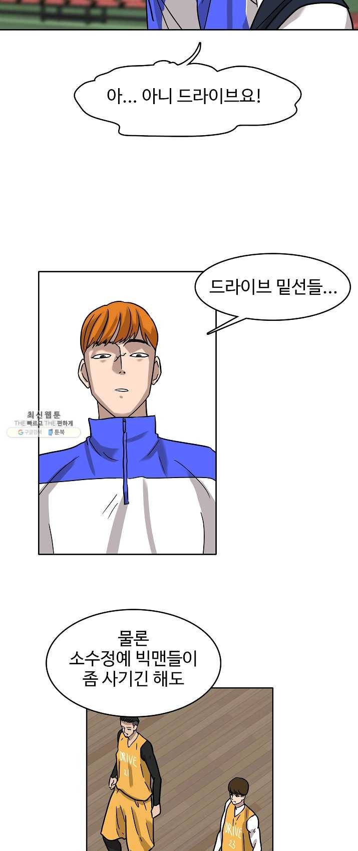 림딩동 76화 2부 7화 거 봐 6