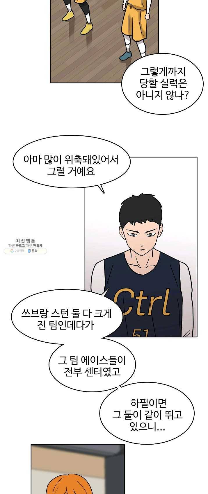 림딩동 76화 2부 7화 거 봐 7