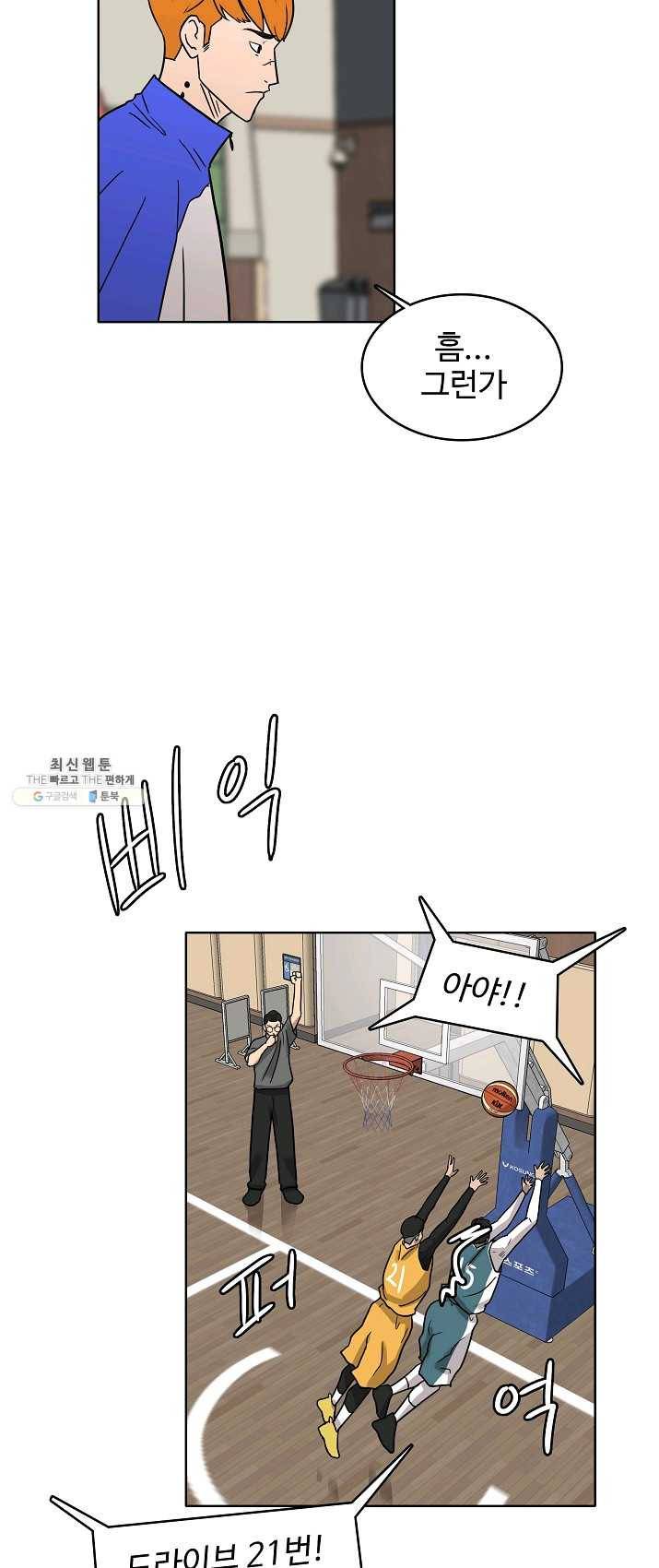 림딩동 76화 2부 7화 거 봐 8