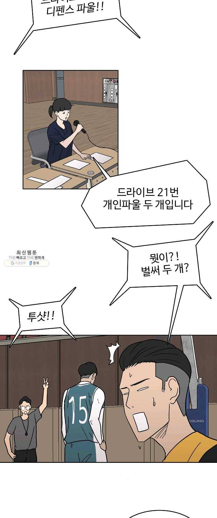 림딩동 76화 2부 7화 거 봐 9