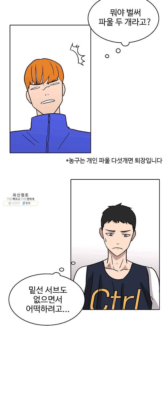 림딩동 76화 2부 7화 거 봐 10