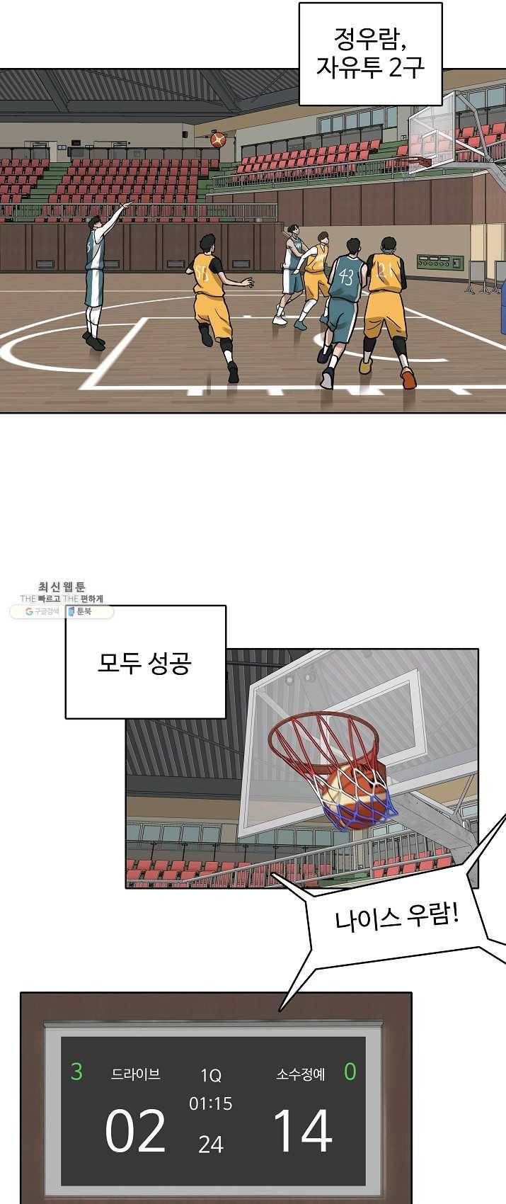 림딩동 76화 2부 7화 거 봐 11