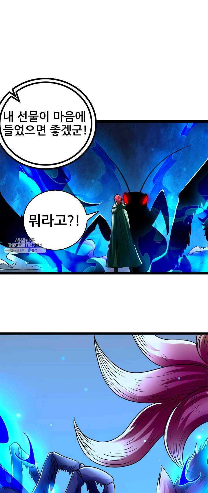 도시의 전설:82화 1