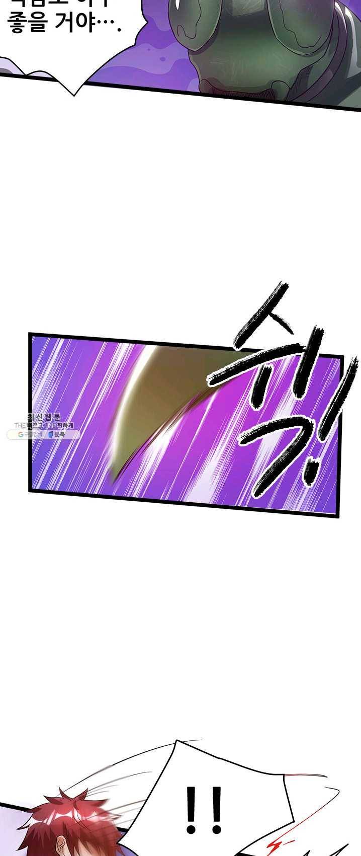 도시의 전설:82화 4