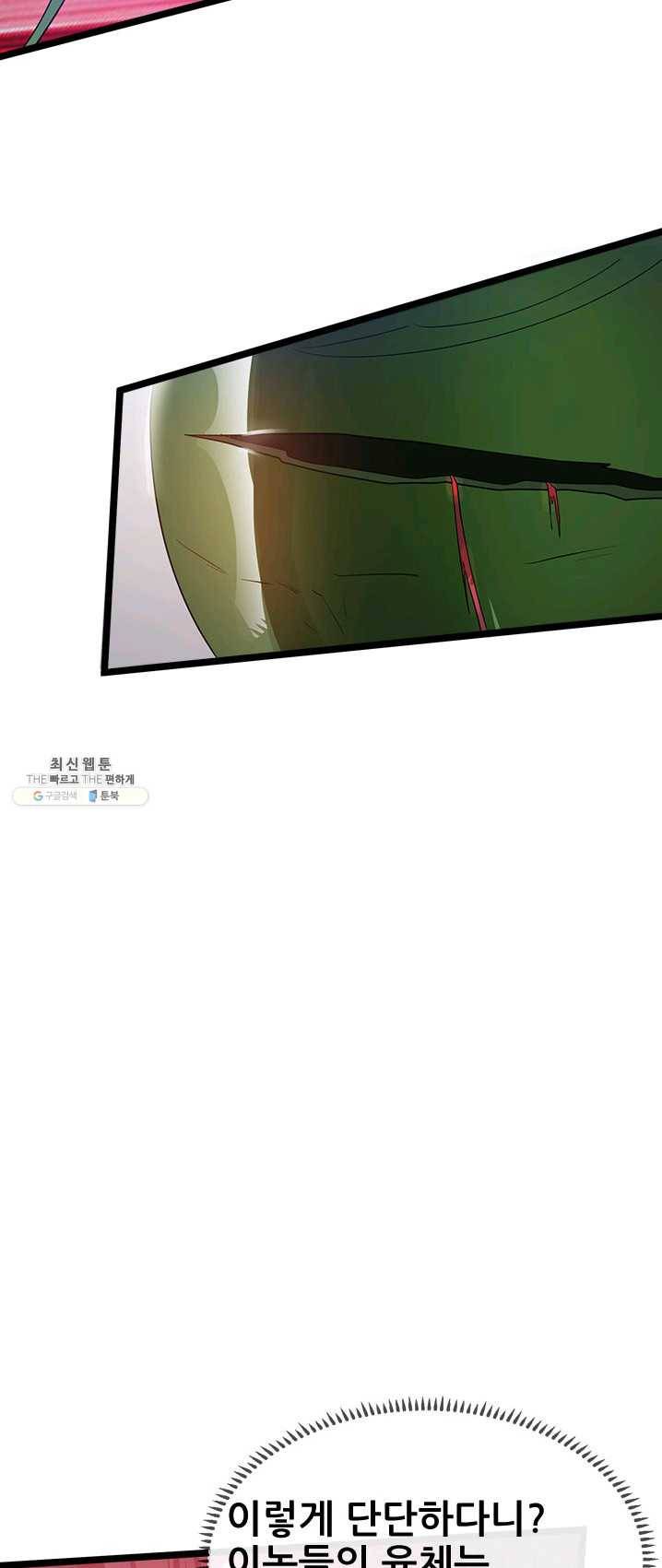 도시의 전설:82화 8