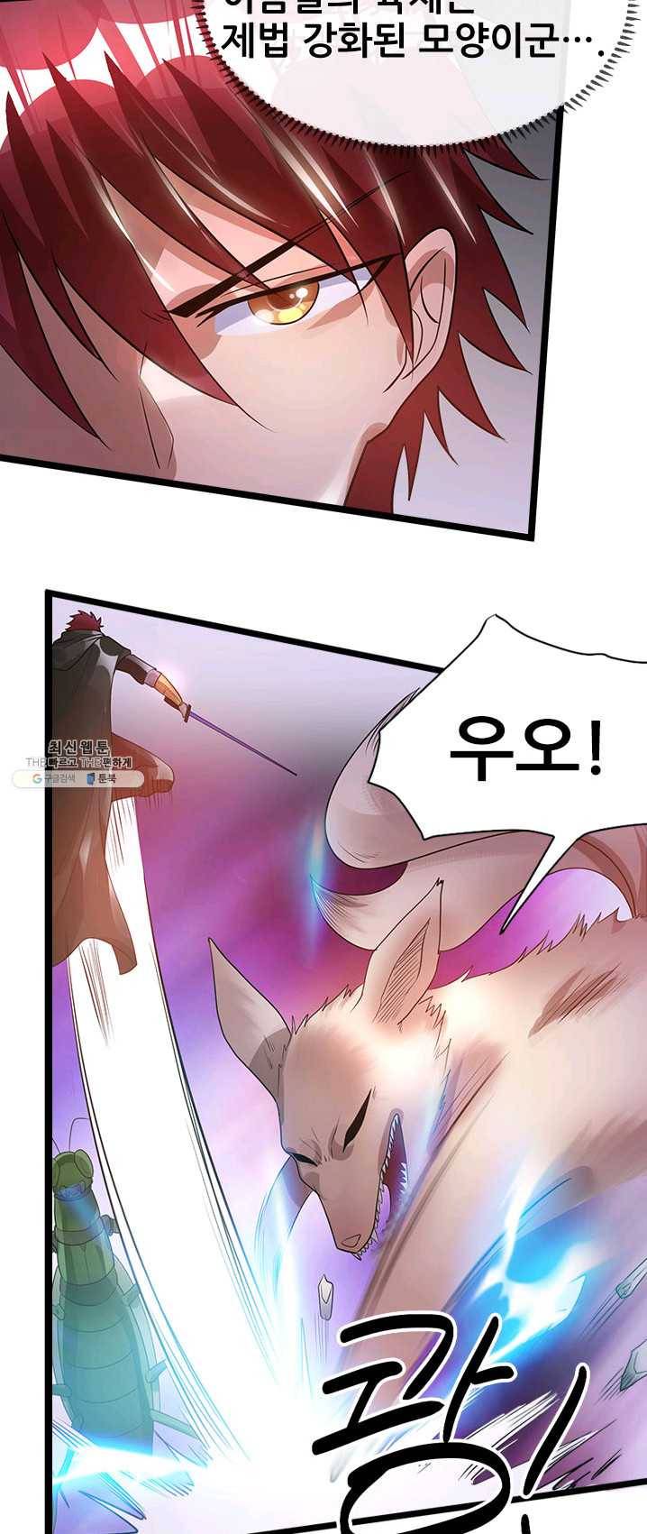 도시의 전설:82화 9