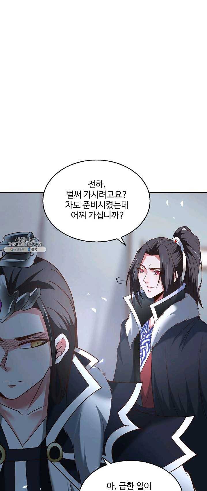 최강마존 데릴사위 70화 2