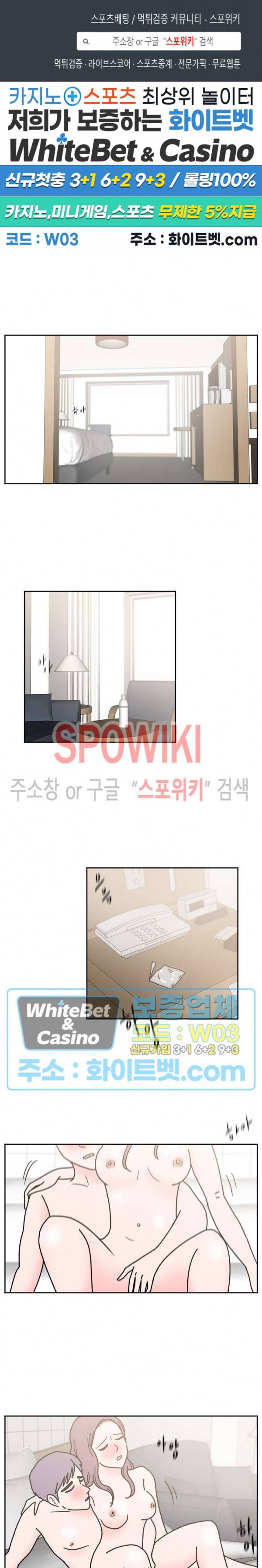 현실ㅅㅅ 21화 1
