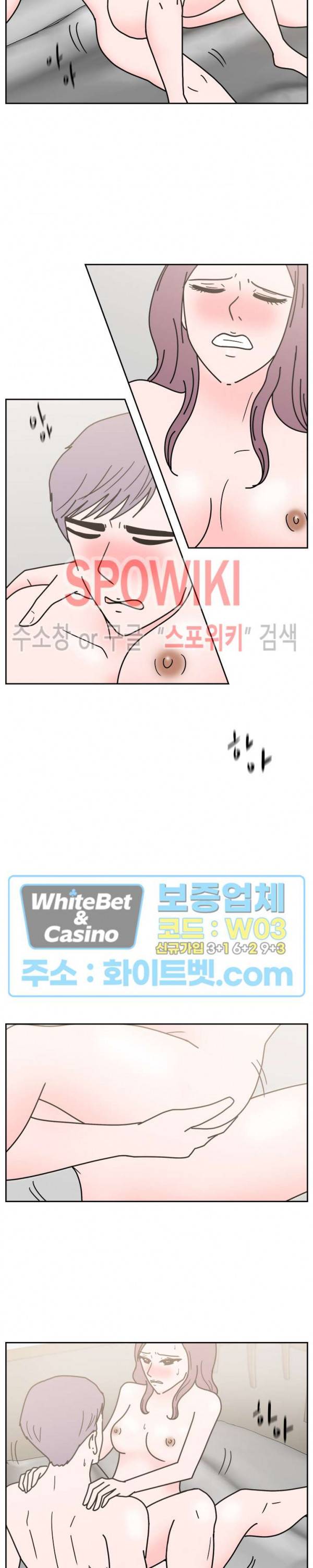 현실ㅅㅅ 21화 2