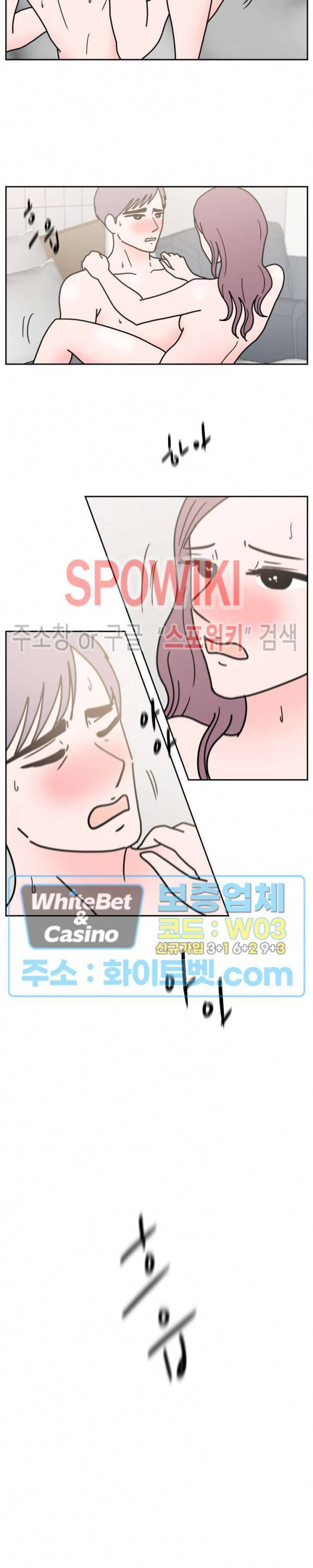 현실ㅅㅅ 21화 3