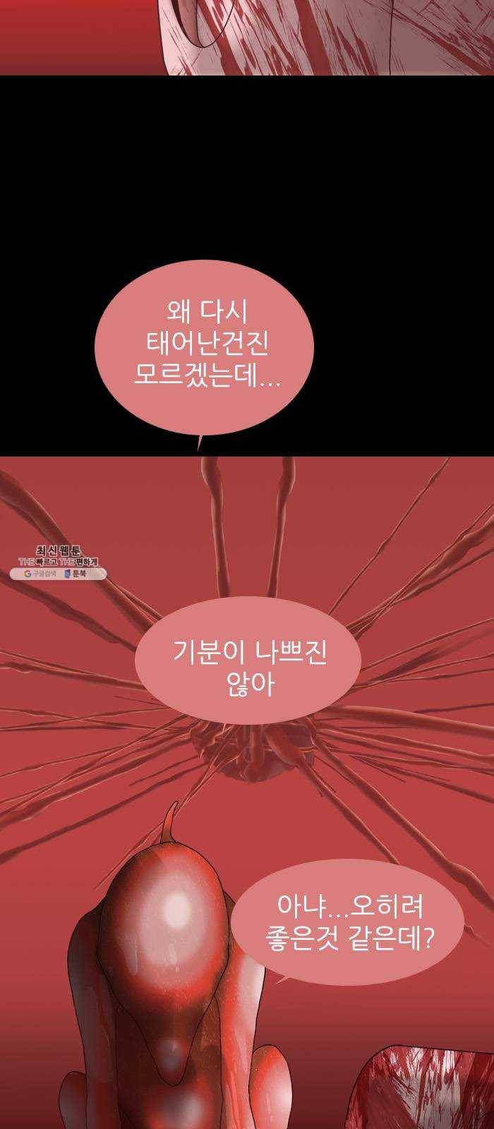 행성인간 94화 2