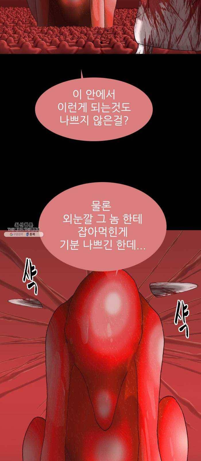 행성인간 94화 3