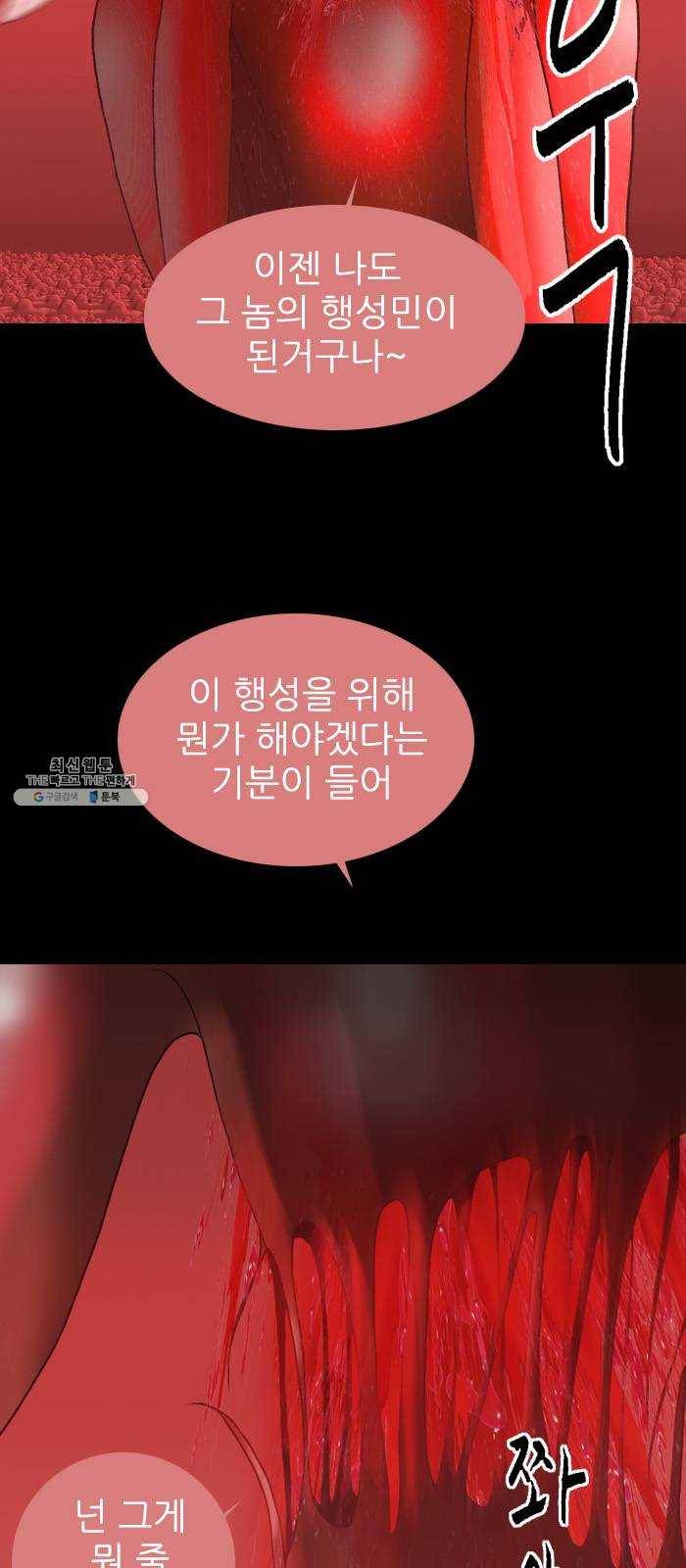 행성인간 94화 5