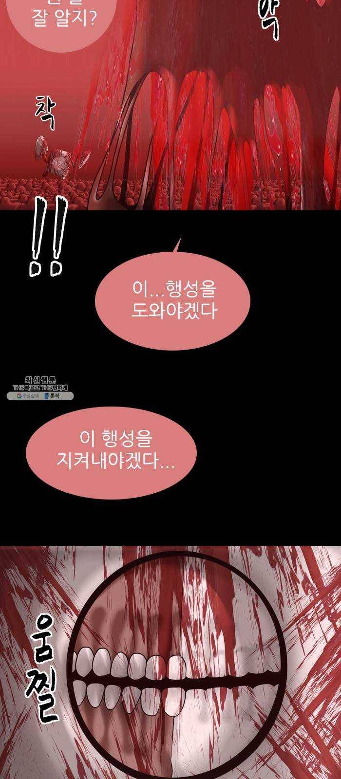행성인간 94화 6